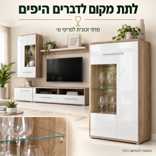 קומודה עם מדפי זכוכית במזנון SAALA לתצוגת פריטי נוי