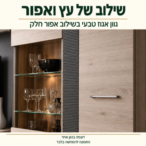 מזנון מעוצב לסלון Urbanian Locarno – שילוב של גוון אגוז טבעי ואפור חלק