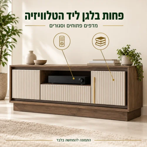 שידת טלוויזיה MILANO GOLD עם מדפים פתוחים וסגורים