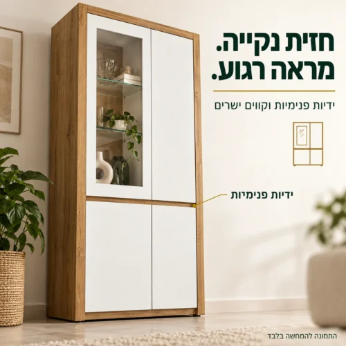 קומודה בגוון עץ טבעי ולבן עם חזית נקייה וידיות פנימיות
