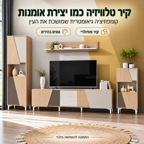 מזנון מודולרי VISTE – קיר טלוויזיה בעיצוב אלכסוני בגוונים רכים בסלון