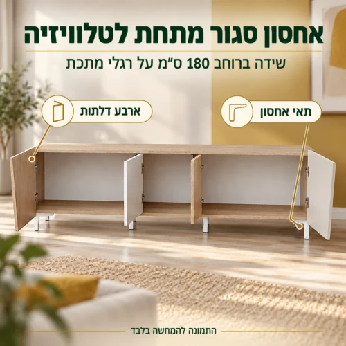 שידת טלוויזיה VISTE ברוחב 180 ס״מ עם ארבע דלתות ותאי אחסון