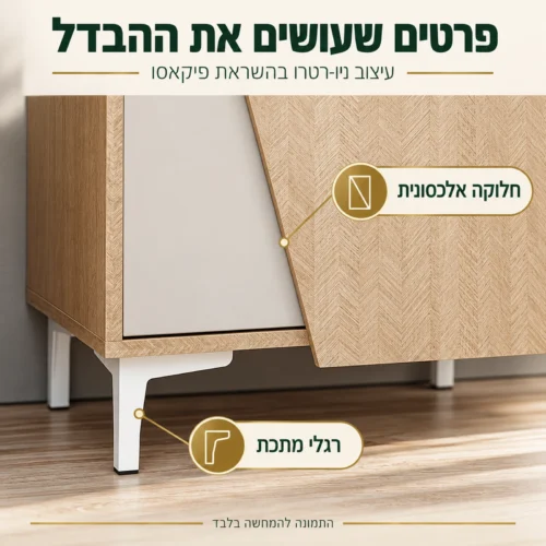 מזנון VISTE – דלתות בחלוקה אלכסונית ורגלי מתכת בעיצוב ניו-רטרו
