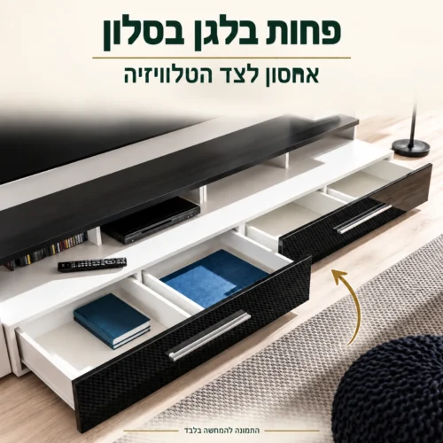 מגירות האחסון הפתוחות בשידת הטלוויזיה Camino