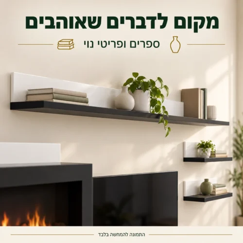 מדפי Camino לספרים ולפריטי נוי