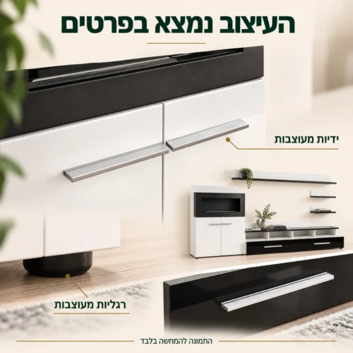 ידיות כסופות ורגליות שחורות במזנון Camino