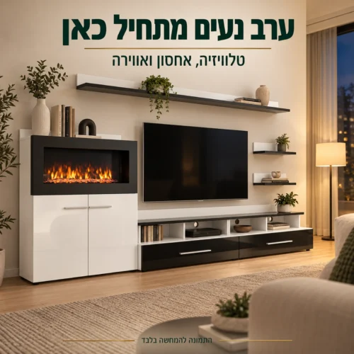 מזנון Camino עם קמין בסלון באווירת ערב