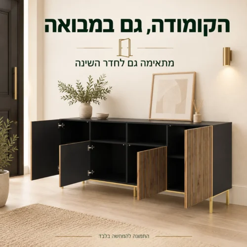 קומודה רחבה במבואה, עם דלתות פתוחות לפי צילום המקור