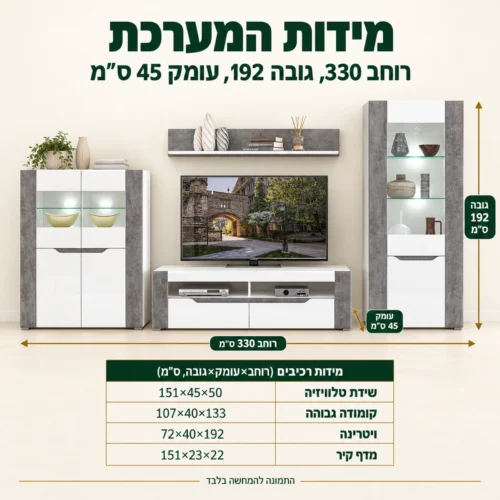 מידות מזנון BRANDO – רוחב 330 ס