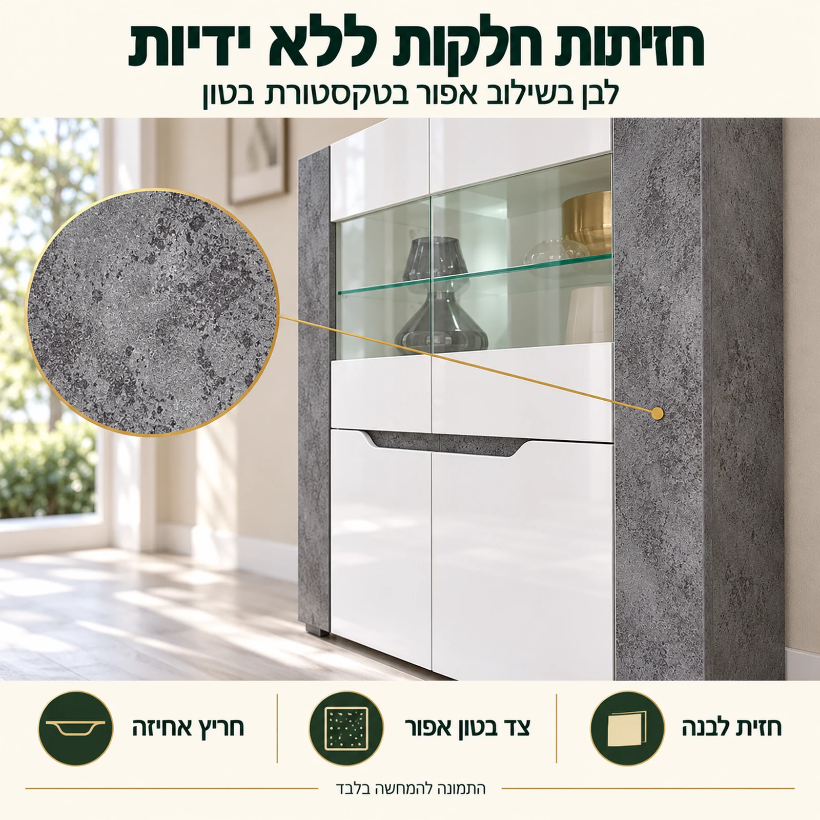 מזנון BRANDO – חזיתות לבנות חלקות ללא ידיות וצדדים בטקסטורת בטון אפור