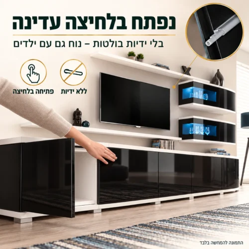 מזנון SONIC עם פתיחה בלחיצה – חזית אחידה בלי ידיות בולטות