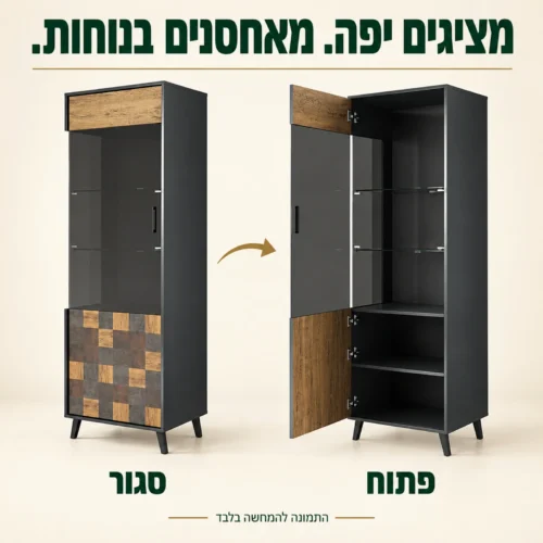 ויטרינה רטרו עם דלת זכוכית – מצב סגור ופתוח