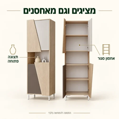 ויטרינה גבוהה מסדרת Viste B – תצוגה פתוחה ואחסון מאחורי הדלתות
