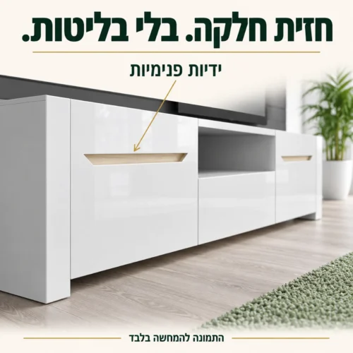 מזנון ICE עם ידיות פנימיות ונגיעות עץ טבעי