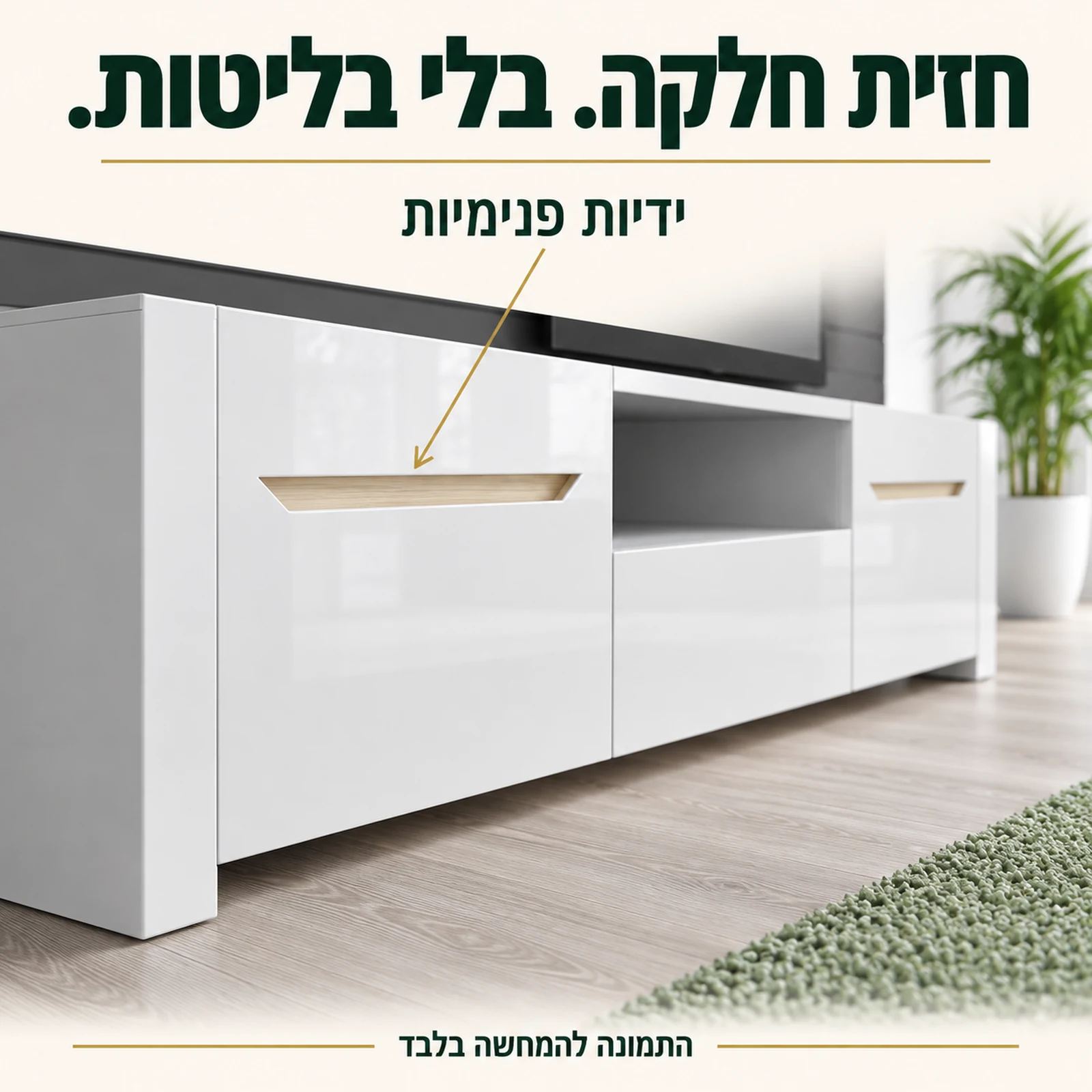 מזנון ICE עם ידיות פנימיות ונגיעות עץ טבעי