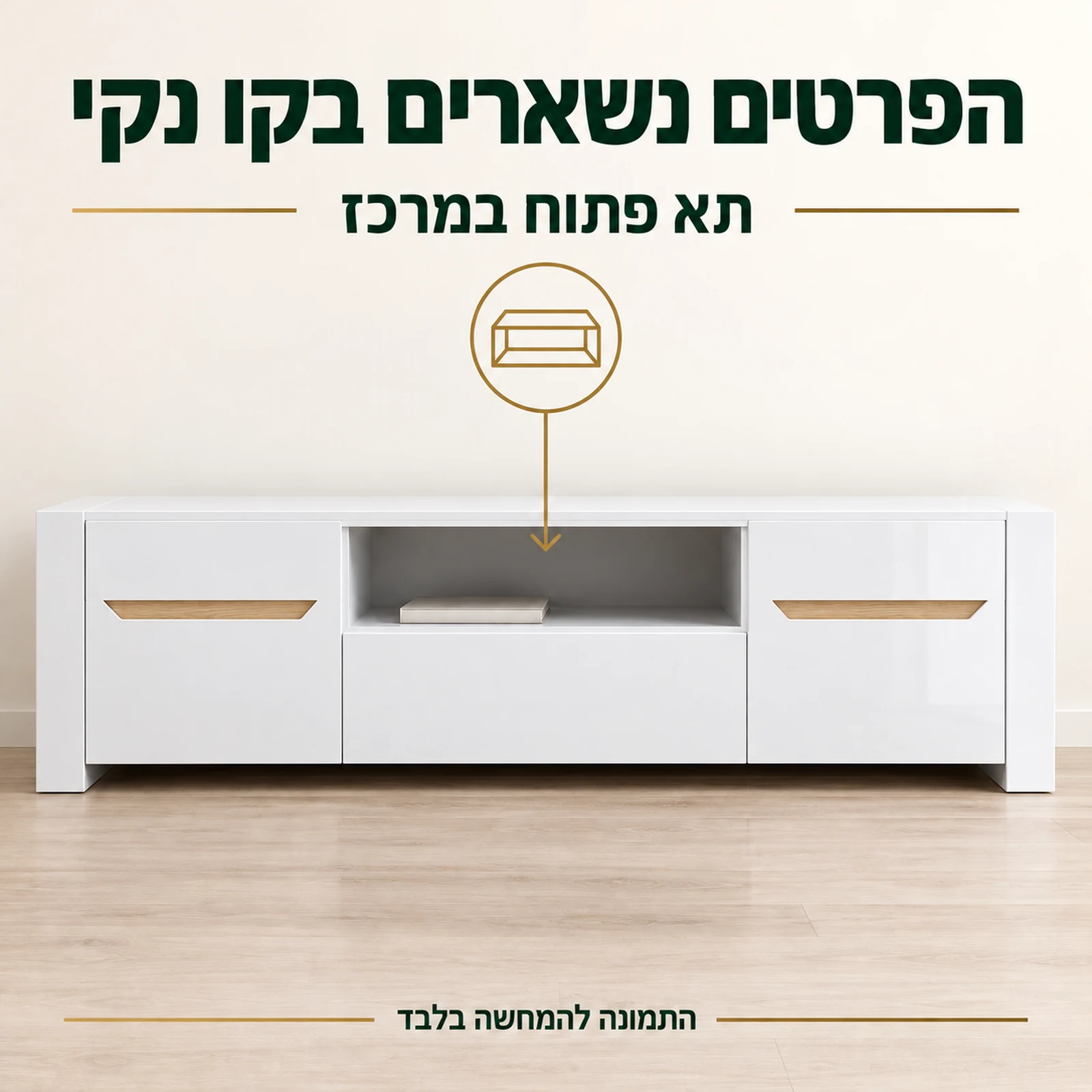 מזנון ICE עם תא פתוח במרכז וחזית לבנה חלקה