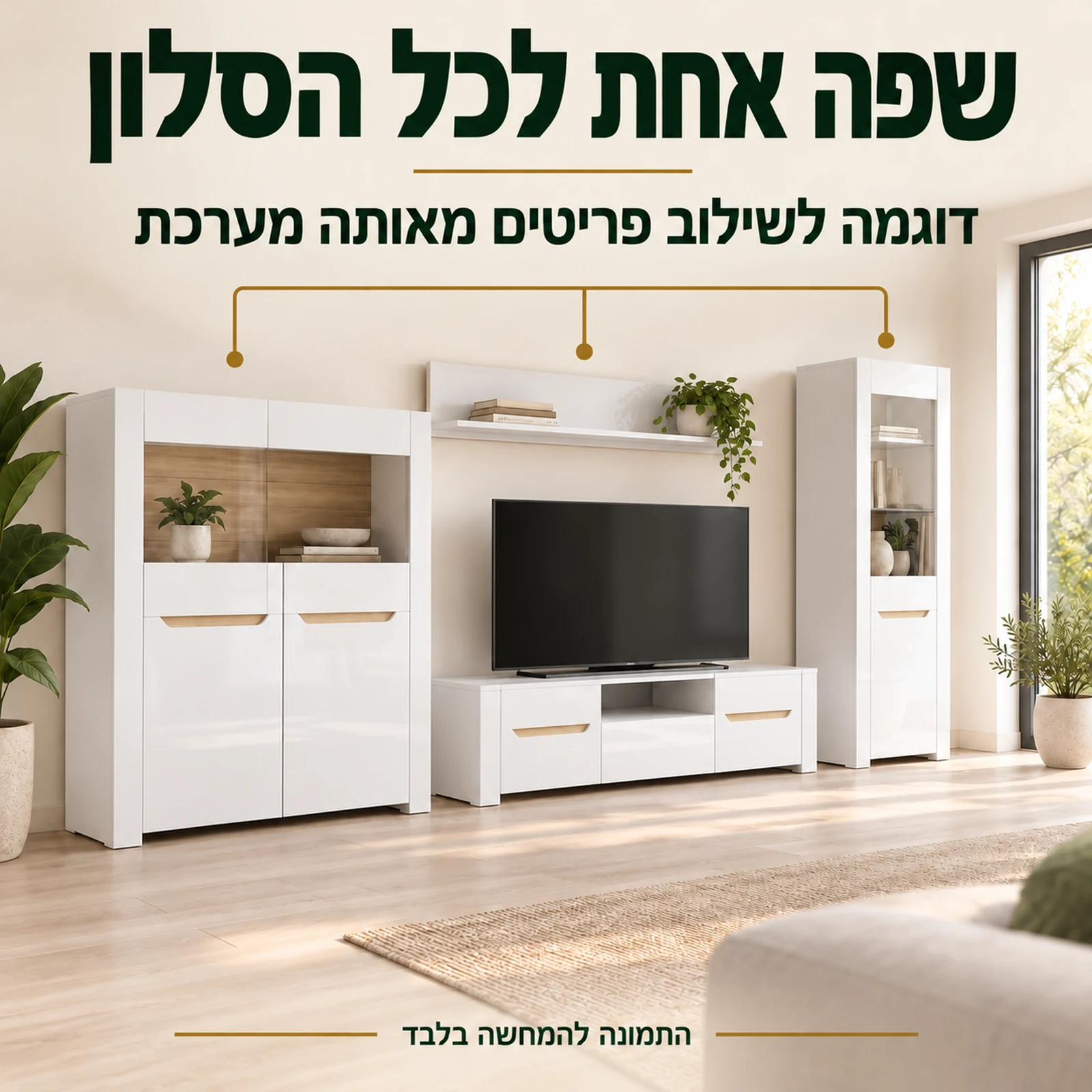 דוגמה לשילוב מזנון ICE עם פריטים נוספים מאותה מערכת