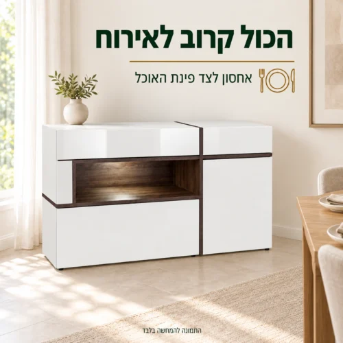 קומודה רחבה מסדרת CROSS לצד פינת אוכל בבית