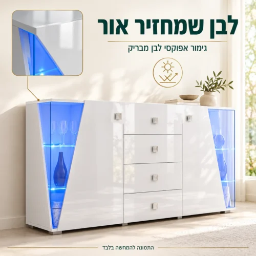 קומודה לבנה בגימור אפוקסי מבריק עם מגירות ונגיעות זכוכית שקופה