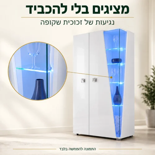 ארון לבן גבוה עם פינה מזכוכית שקופה, מדפי זכוכית ותאורת LED כחולה