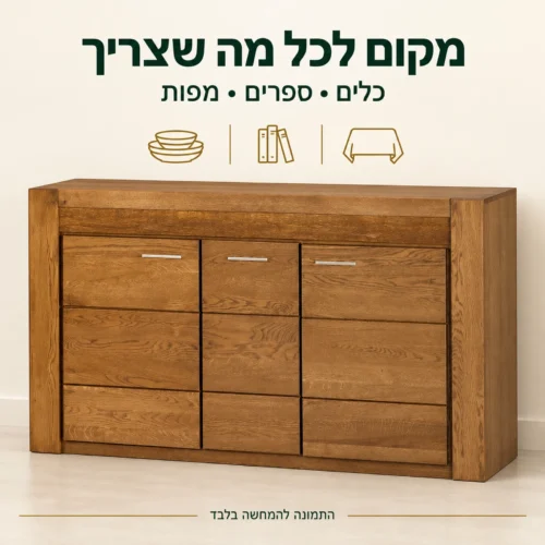 קומודה VELVET מעץ מלא עם שלוש דלתות לאחסון כלים, ספרים ומפות