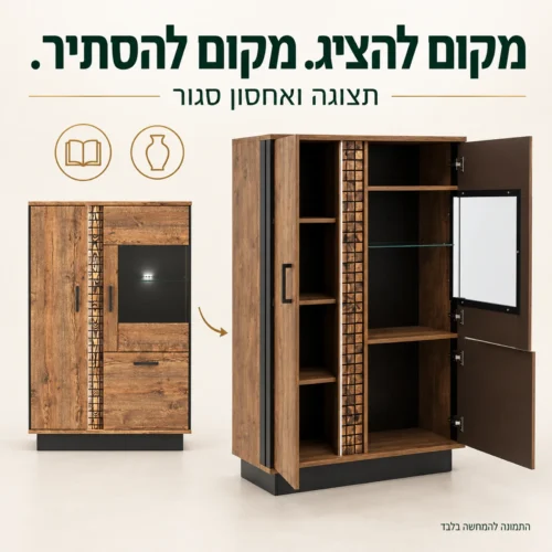 ויטרינה כפרית עם דלתות פתוחות ותאי אחסון לצד חלון ראווה