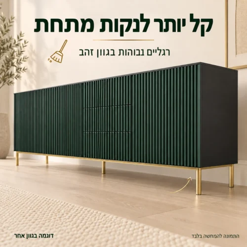 שידת כניסה בגוון ירוק ושחור עם רגליים גבוהות בגוון זהב