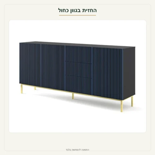 שידה RAVENNA – החזית בגוון כחול