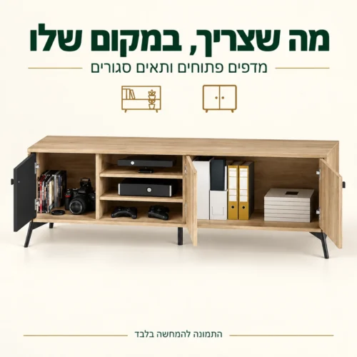AGIS 06 – שידת מזנון עם תאים סגורים ומדפים פתוחים במצב פתוח