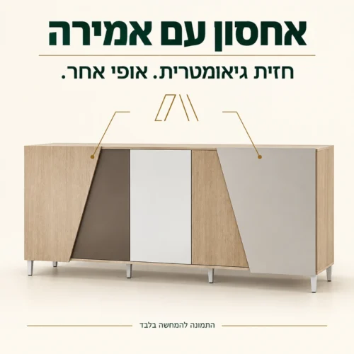 שידת כניסה עם חזית גיאומטרית בגוונים בהירים – עיצוב קומודה Viste K01