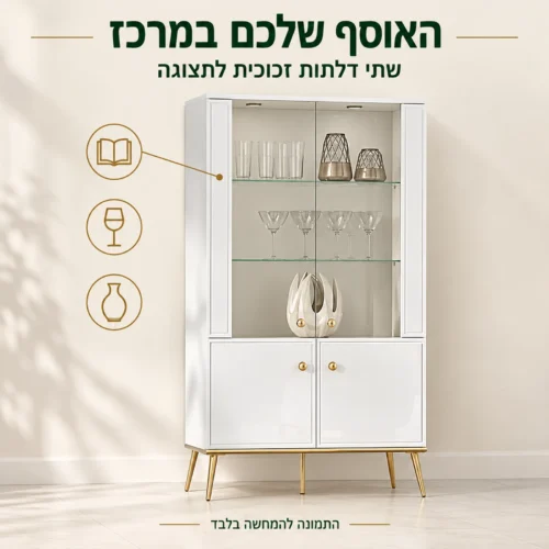 ויטרינה רחבה בגוון בהיר עם שתי דלתות זכוכית לתצוגת פריטי נוי