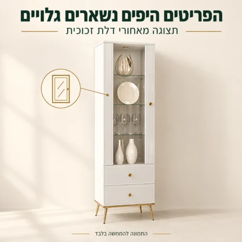 ארון ויטרינה לבן עם דלת זכוכית ומדפים להצגת חפצי נוי