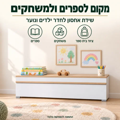שידת אחסון PORTO PR4 באלון ולבן – מקום לספרים ולמשחקים בחדר ילדים