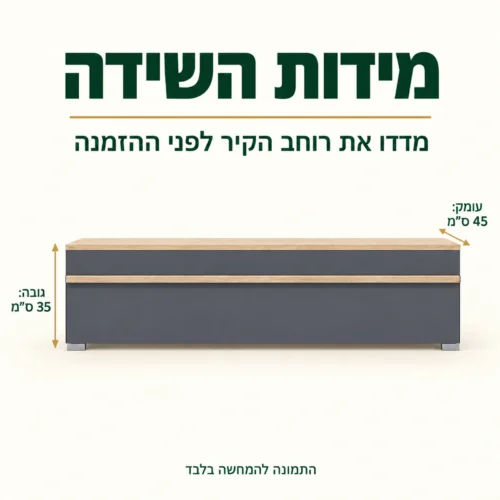 מידות שידת הטלוויזיה PORTO PR4 – גובה 35 ס״מ, עומק 45 ס״מ