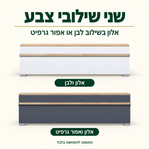 שידת טלוויזיה PORTO PR4 בשני שילובי צבע – אלון ולבן, אלון ואפור גרפיט