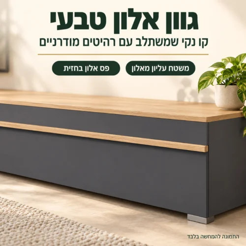 שידת טלוויזיה PORTO PR4 – גוון אלון טבעי וקו נקי בחזית אפור גרפיט