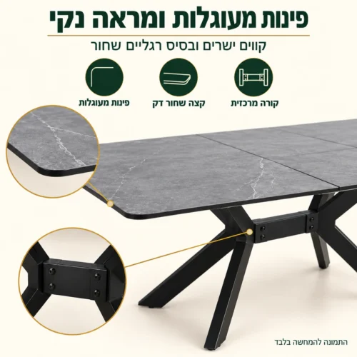 שולחן מלבני נפתח DT-8055 – פינות מעוגלות, קצה שחור דק ובסיס רגליים שחור עם קורה מרכזית