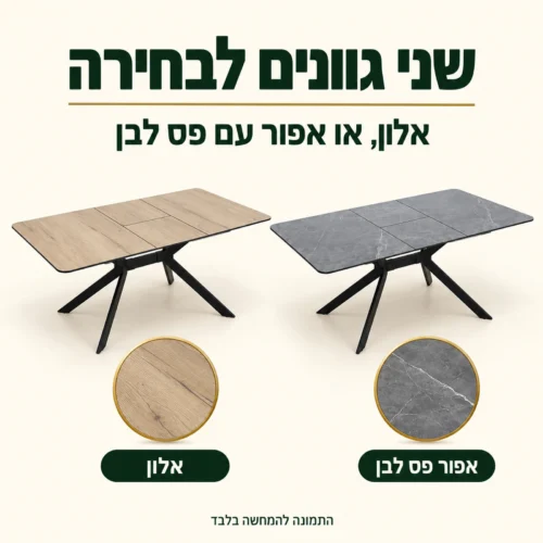 שולחן מלבני נפתח DT-8055 בשני גוונים לבחירה: אלון, או אפור עם פס לבן