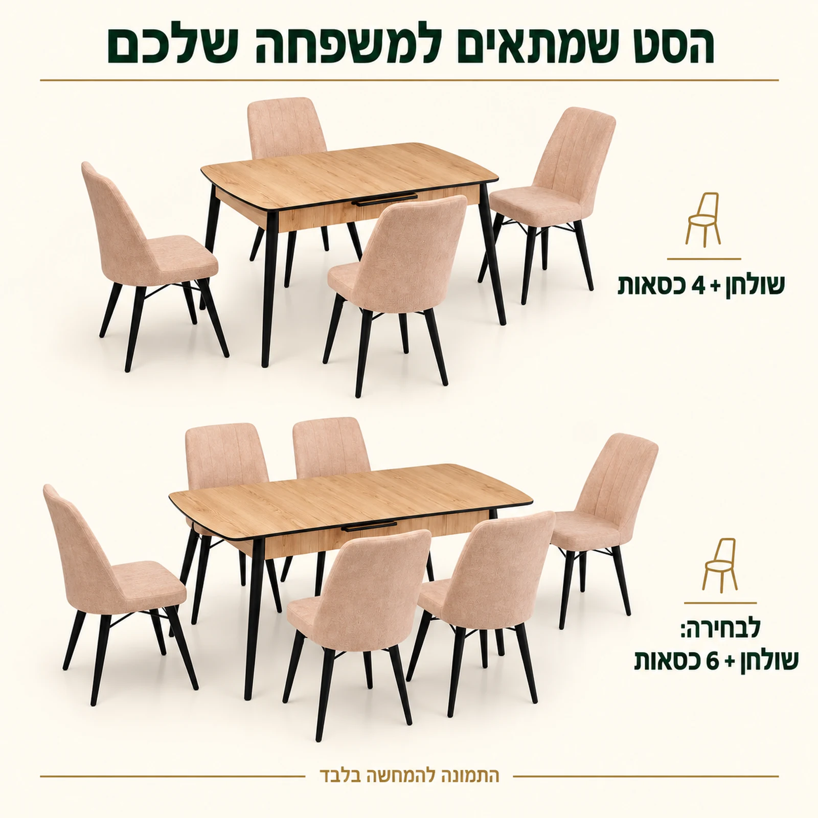 פינת אוכל Viktoria Auto בגוון אלון / שחור – שולחן עם 4 כסאות או לבחירה עם 6 כסאות