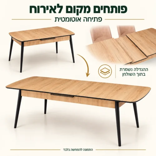 שולחן אוכל Viktoria Auto בגוון אלון / שחור – מצב סגור, מצב פתוח וההגדלה שבמרכז השולחן