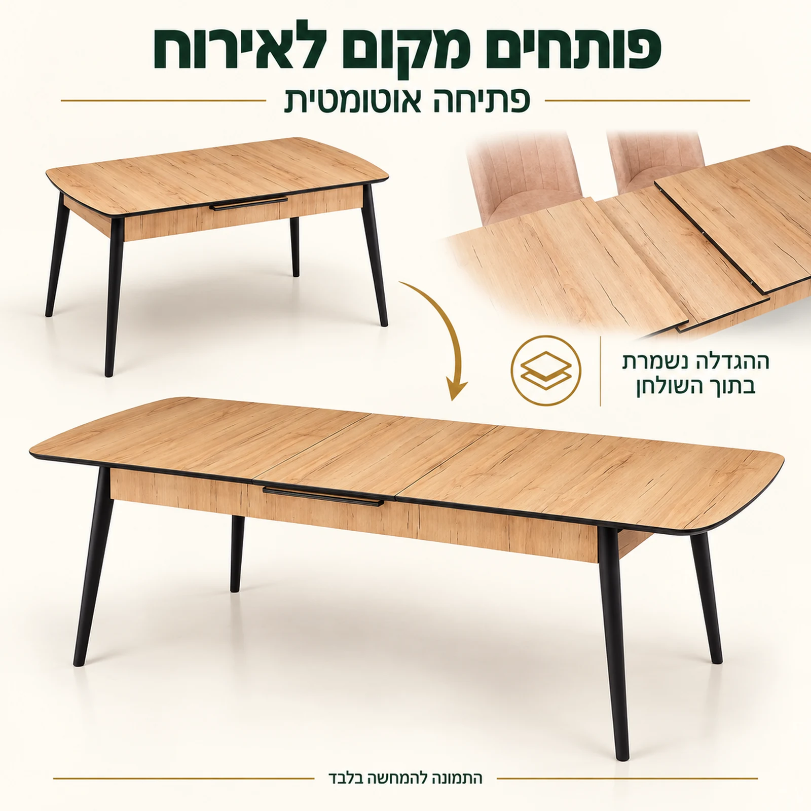 שולחן אוכל Viktoria Auto בגוון אלון / שחור – מצב סגור, מצב פתוח וההגדלה שבמרכז השולחן