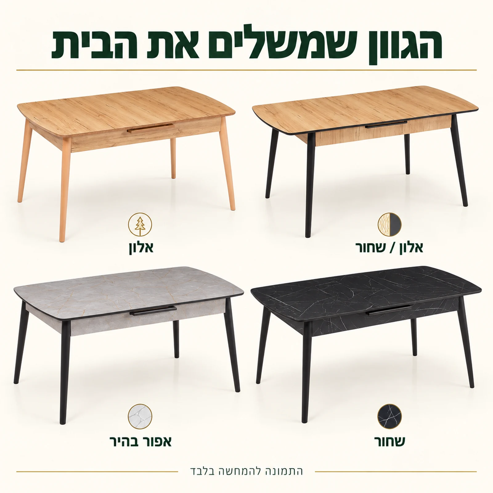 שולחן אוכל Viktoria Auto – גוונים לבחירה: אלון, אלון / שחור, אפור בהיר ושחור