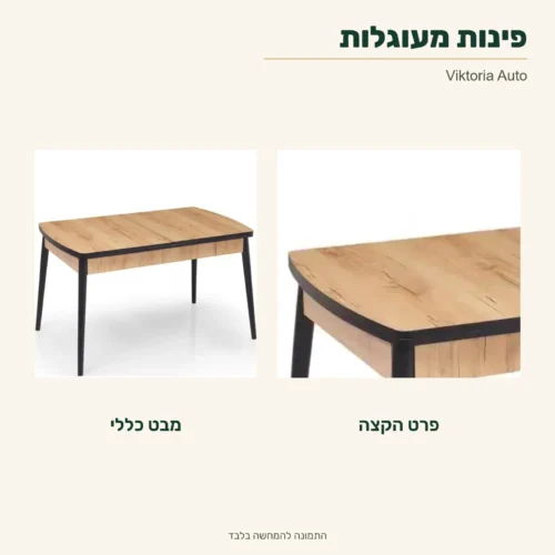 שולחן Viktoria Auto בגוון אלון / שחור – פרט הפינה המעוגלת לצד מבט כללי של אותו שולחן