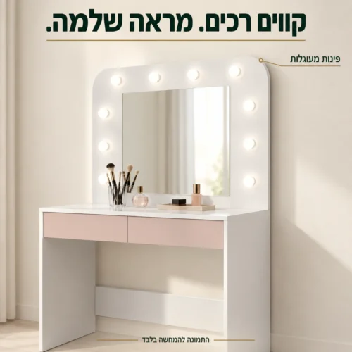 שידת איפור עם מראה בעלת פינות מעוגלות וחזיתות ורוד עתיק