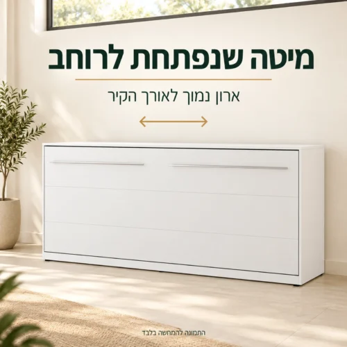 מיטת קיר אופקית לבנה עם ארון נמוך לאורך הקיר