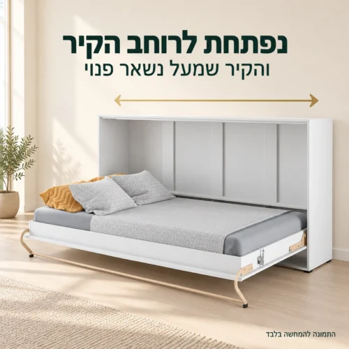 מיטת קיר וחצי לבנה – פתיחה לרוחב הקיר