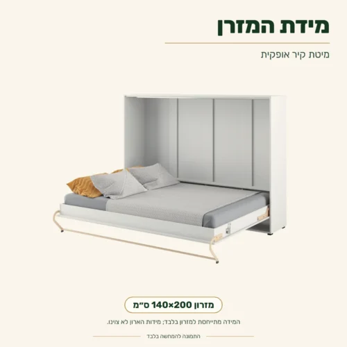מיטת קיר אופקית – מידת מזרון 140×200 ס״מ