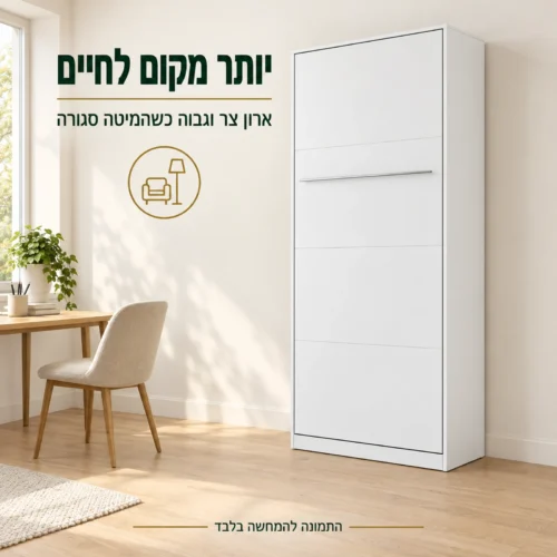 מיטת קיר יחיד אנכית – ארון לבן סגור בחדר עבודה