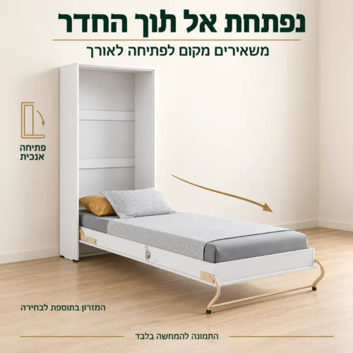 מיטת קיר יחיד אנכית – פתיחה לאורך אל תוך החדר