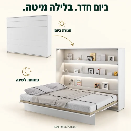 מיטת קיר זוגית אופקית לבנה במצב סגור ופתוח